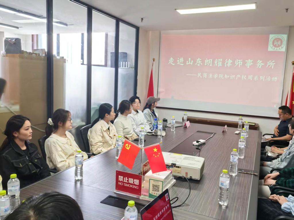 法政学社走进山东朗耀律师事务所参观学习 法政学社走进山东朗耀律师事务所参观学习